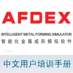 AFDEX中文用戶培訓手冊